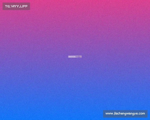 梅西球赛视频2018